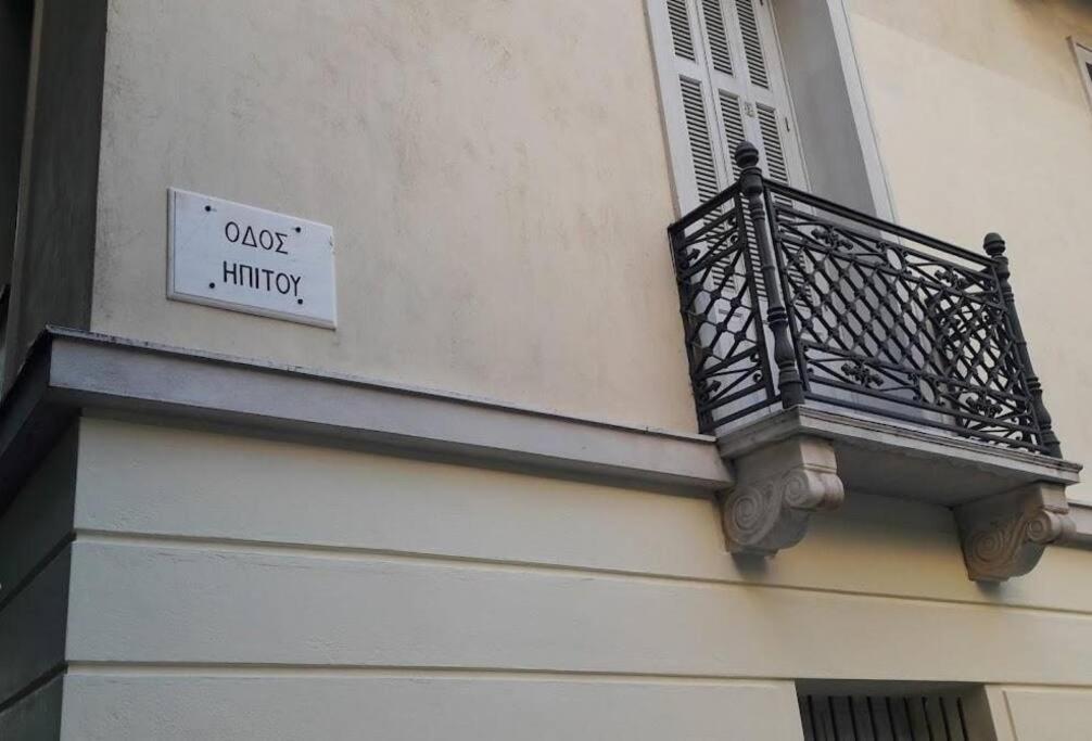 Modern In Ipitou, Plaka Athènes